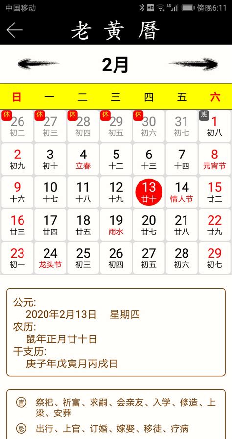 年份表|在线万年历,万年历查询,万年历黄道吉日